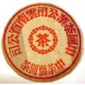 2004 Green Laofu Old Tree Beeng Cha Tea Leaves - Gournet Pu-erh Teas
